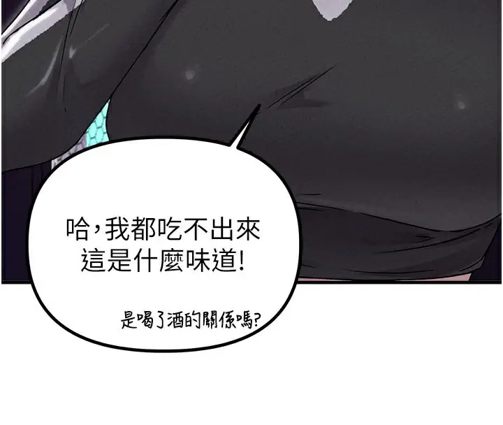 漫画《男人配额制》第22话第92张图