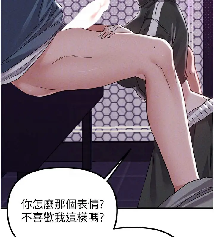 漫画《男人配额制》第22话第95张图