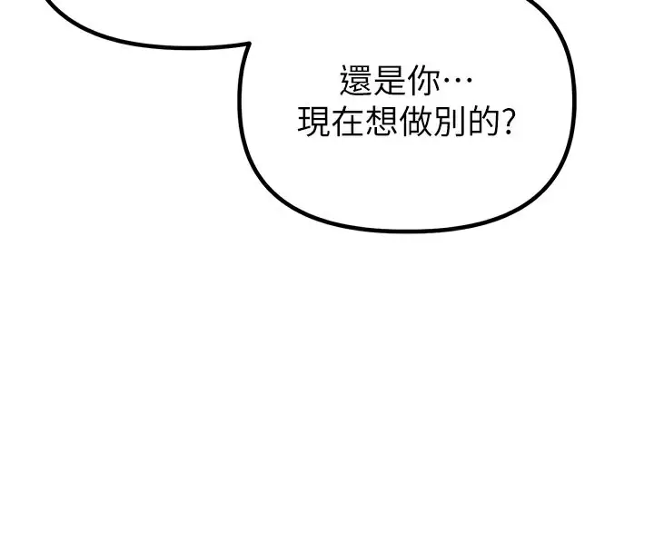 漫画《男人配额制》第22话第96张图