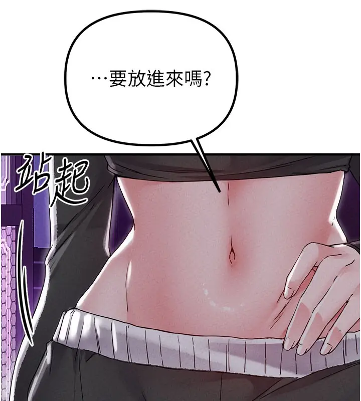 漫画《男人配额制》第22话第98张图