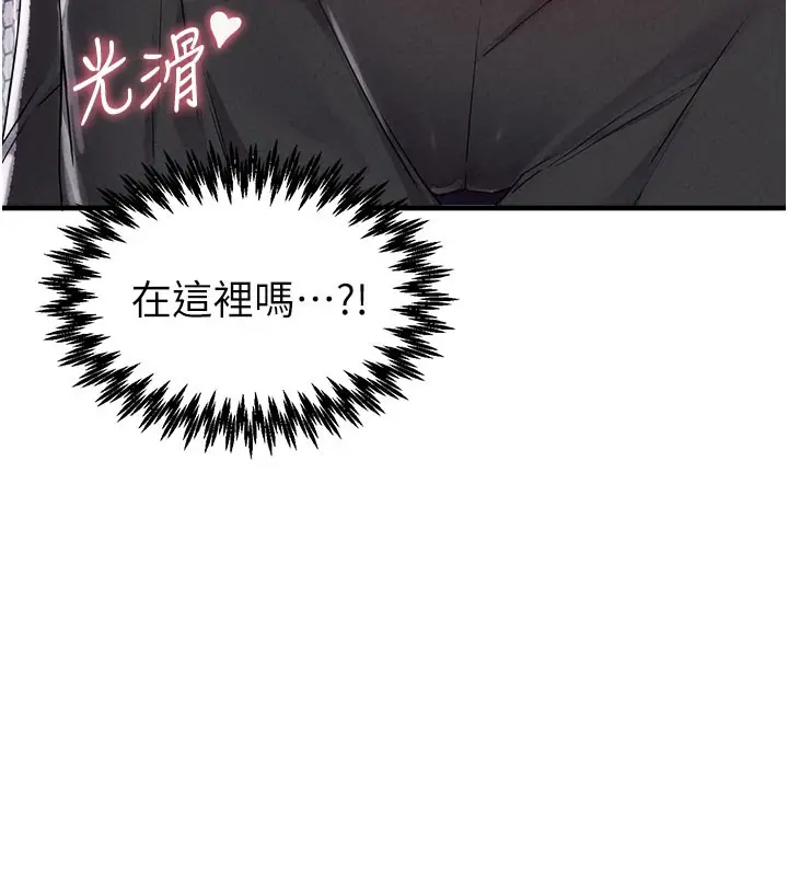 漫画《男人配额制》第22话第99张图