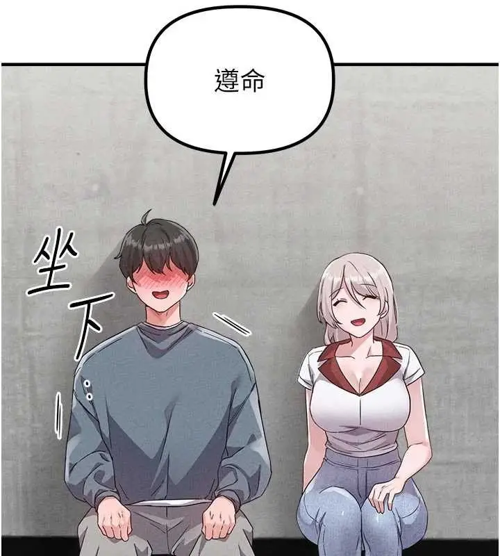 漫画《男人配额制》第23话第100张图