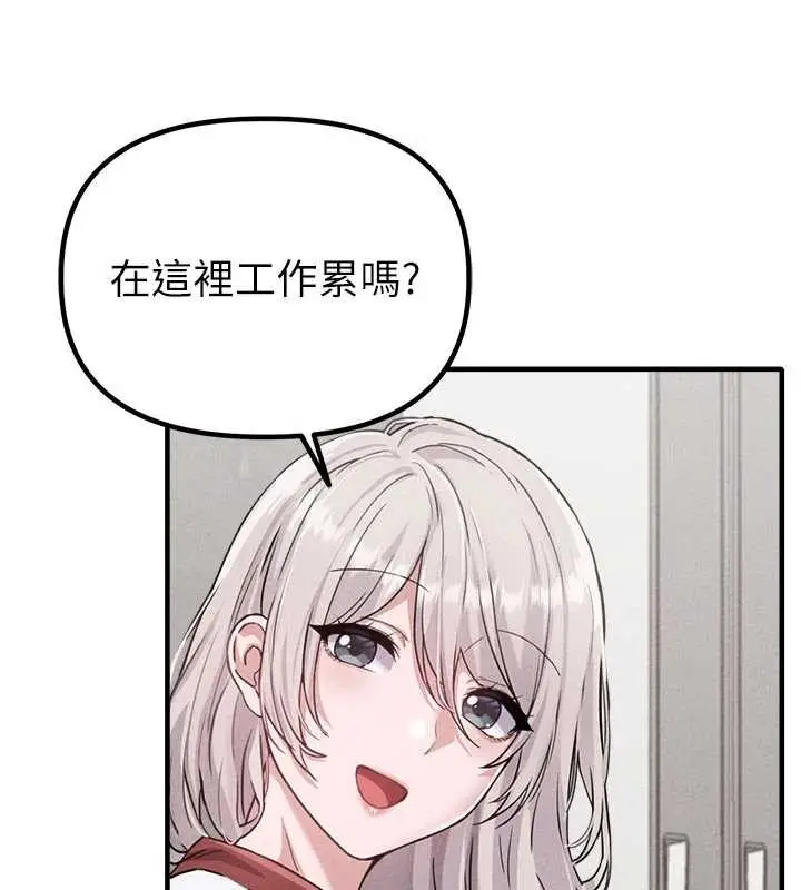 漫画《男人配额制》第23话第102张图