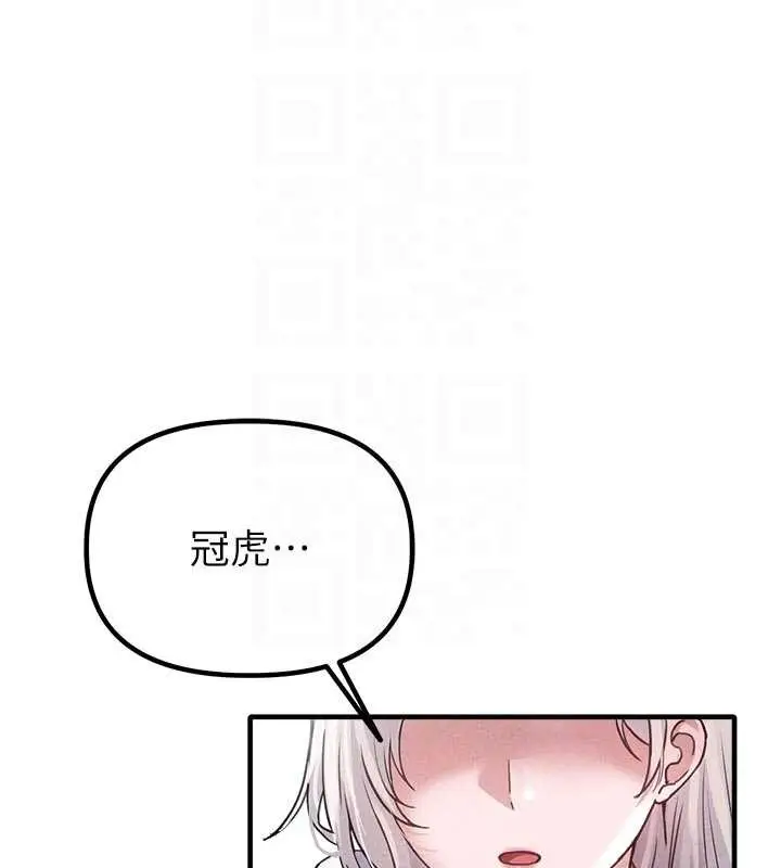 漫画《男人配额制》第23话第111张图