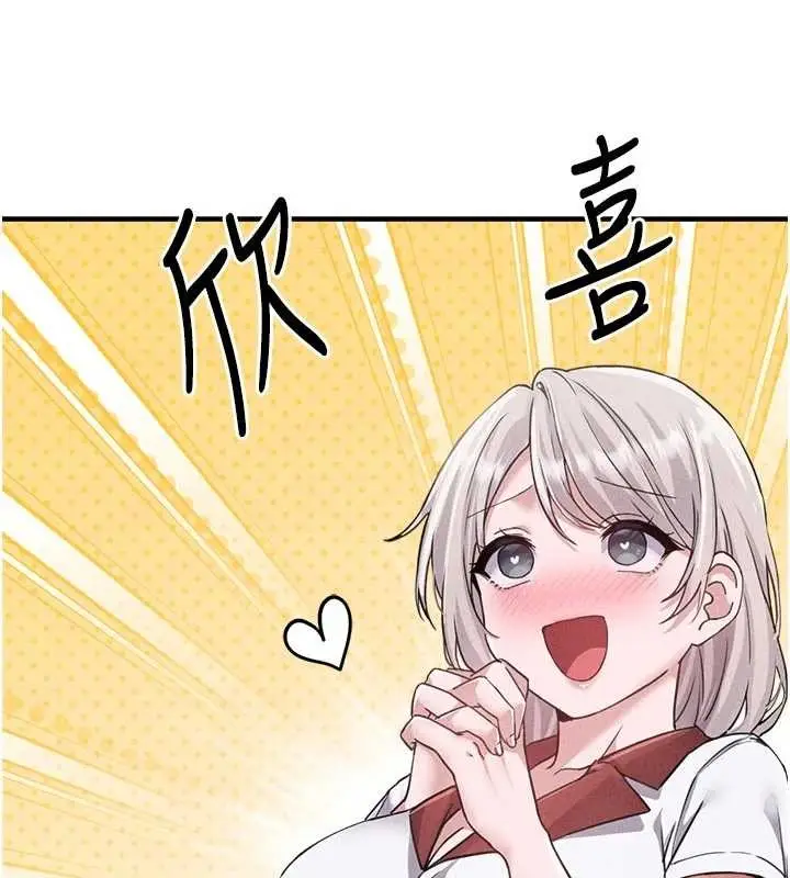漫画《男人配额制》第23话第113张图