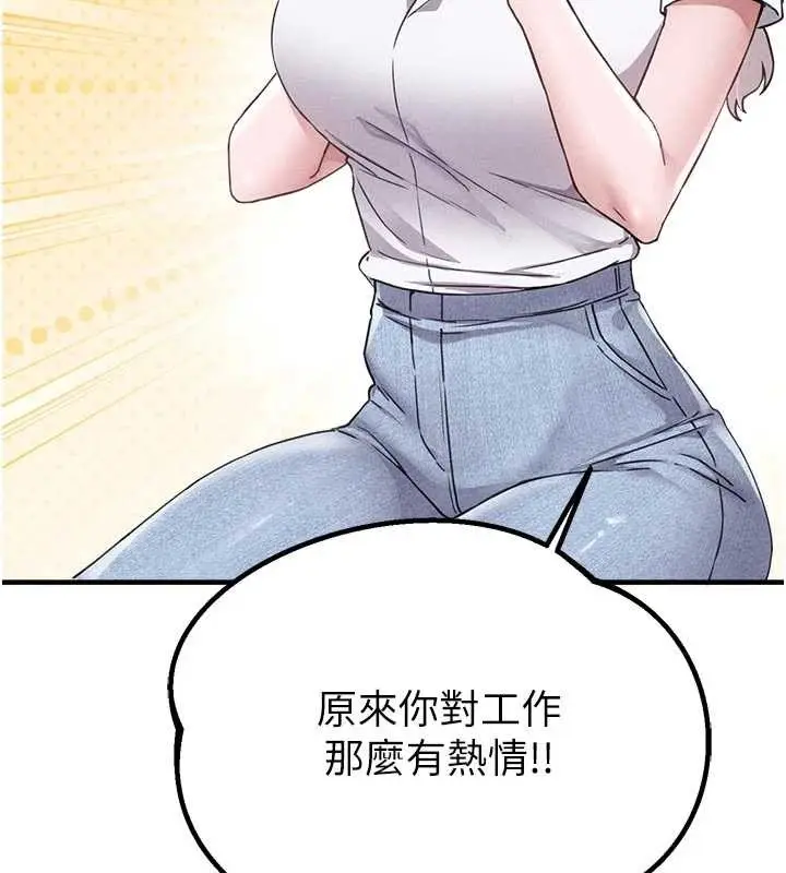 漫画《男人配额制》第23话第114张图