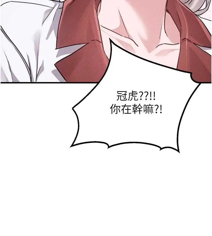 漫画《男人配额制》第23话第121张图