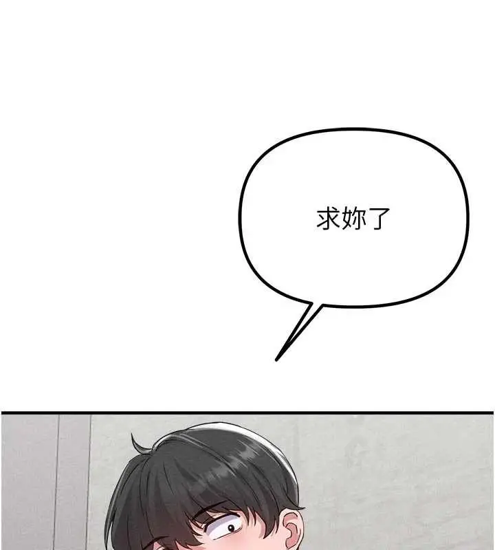 漫画《男人配额制》第23话第122张图