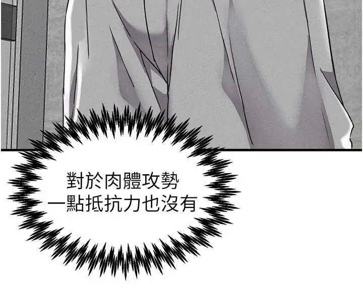 漫画《男人配额制》第23话第124张图