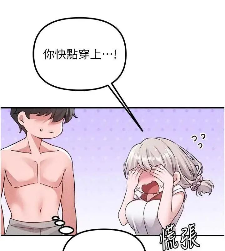 漫画《男人配额制》第23话第126张图