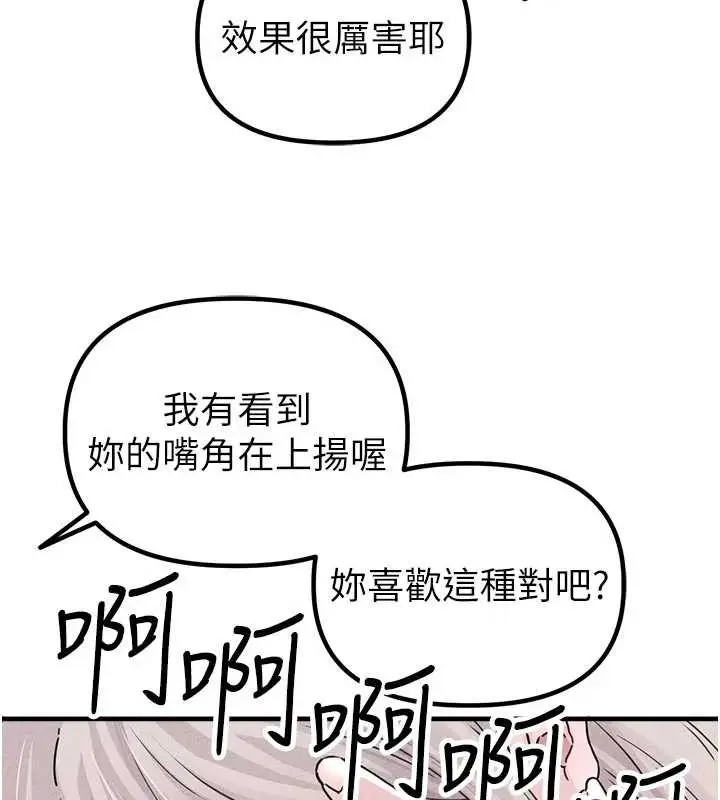 漫画《男人配额制》第23话第127张图