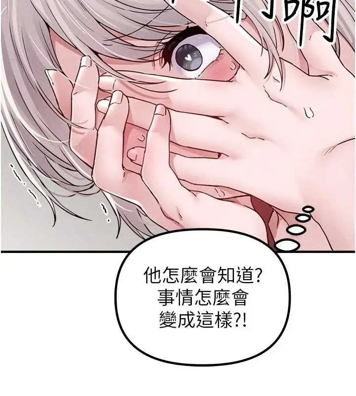 漫画《男人配额制》第23话第128张图
