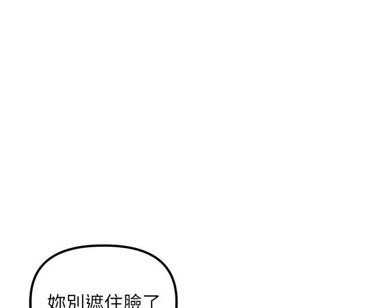 漫画《男人配额制》第23话第129张图