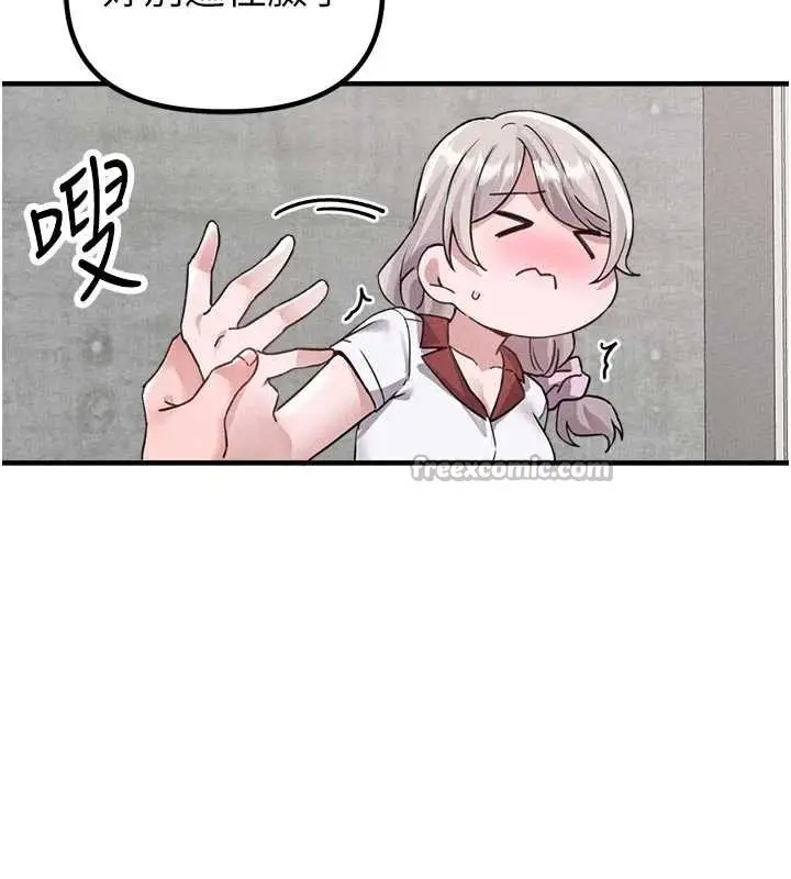 漫画《男人配额制》第23话第130张图