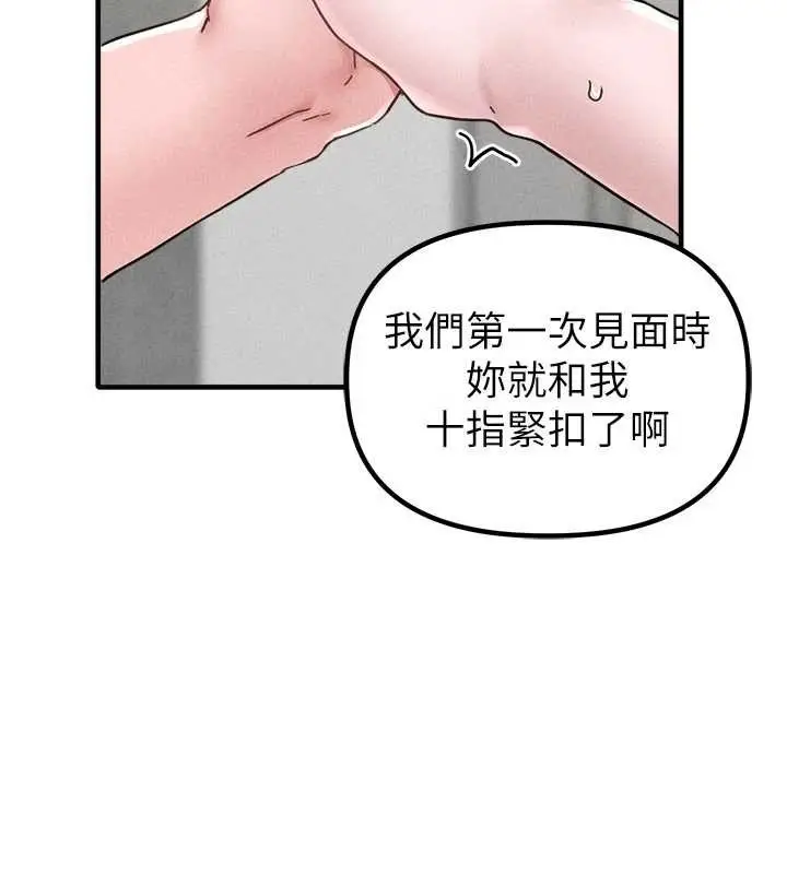 漫画《男人配额制》第23话第132张图