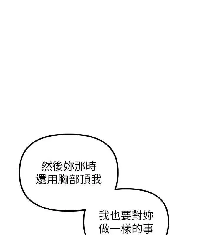 漫画《男人配额制》第23话第138张图