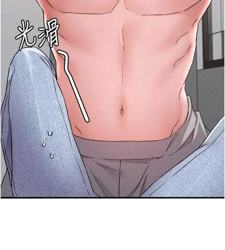 漫画《男人配额制》第23话第140张图