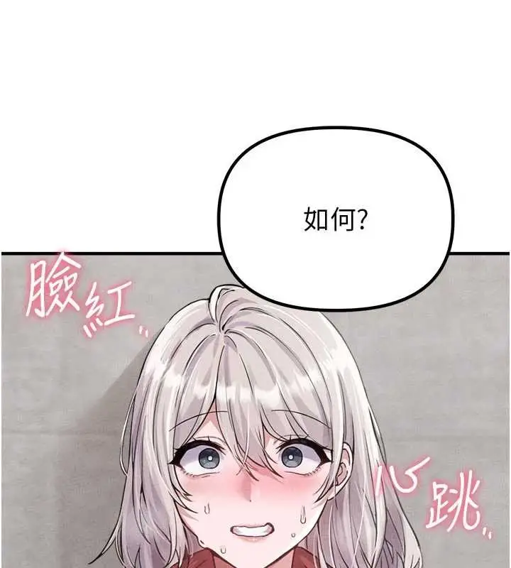 漫画《男人配额制》第23话第142张图
