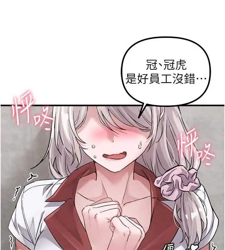 漫画《男人配额制》第23话第147张图