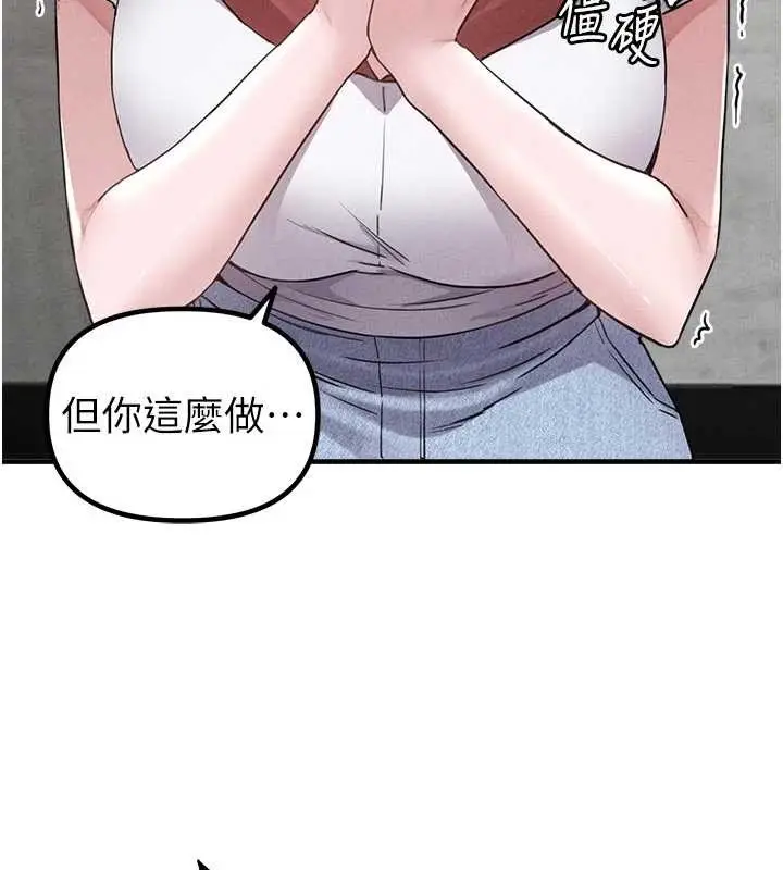 漫画《男人配额制》第23话第148张图