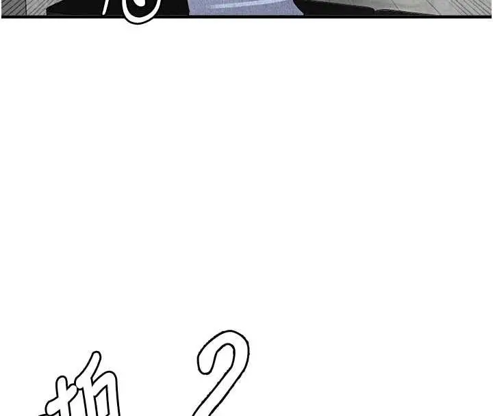 漫画《男人配额制》第23话第150张图