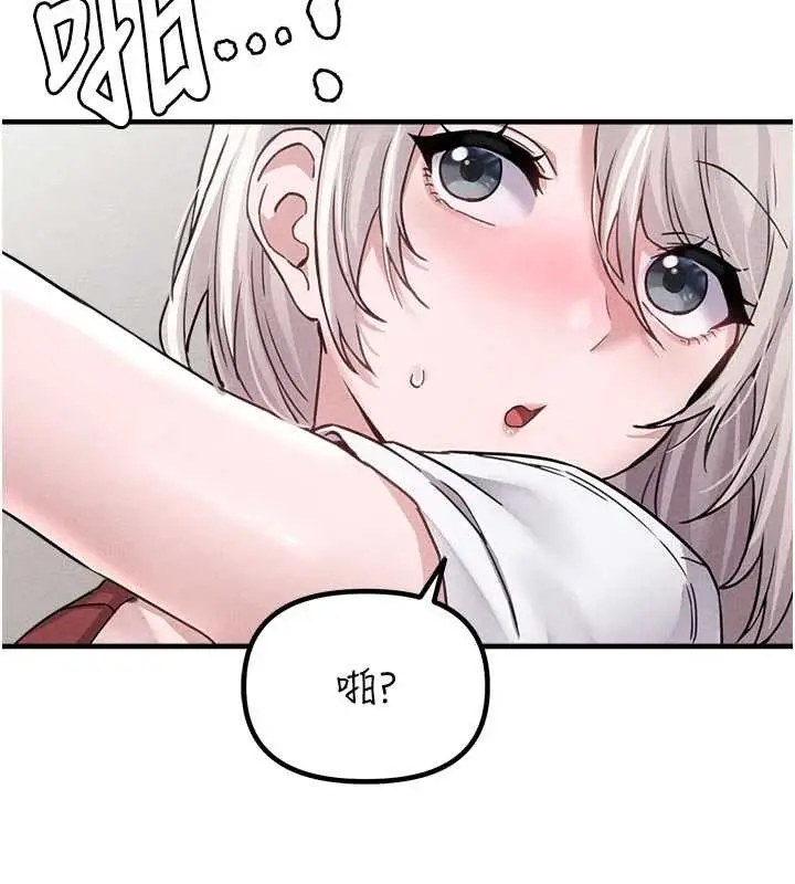 漫画《男人配额制》第23话第151张图