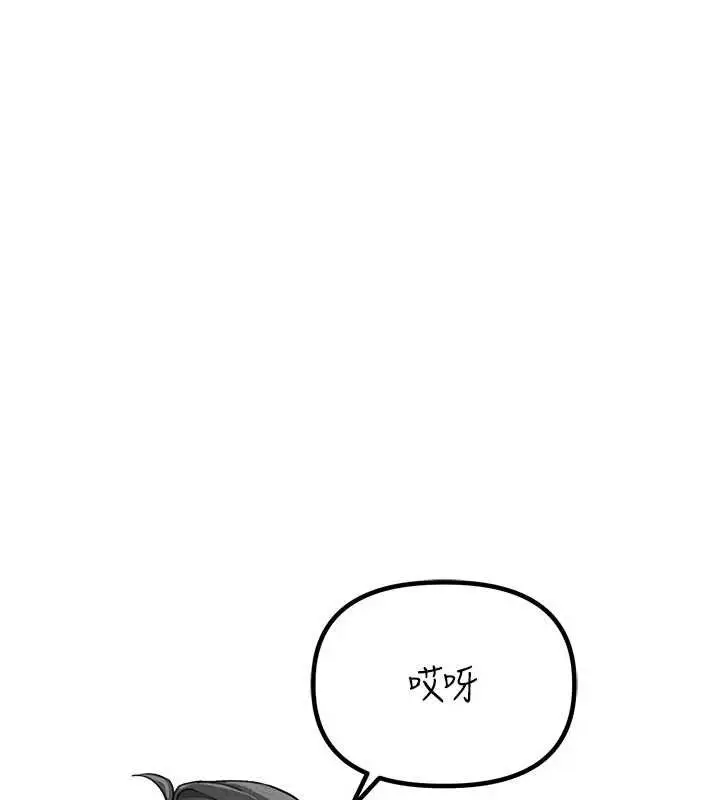 漫画《男人配额制》第23话第152张图