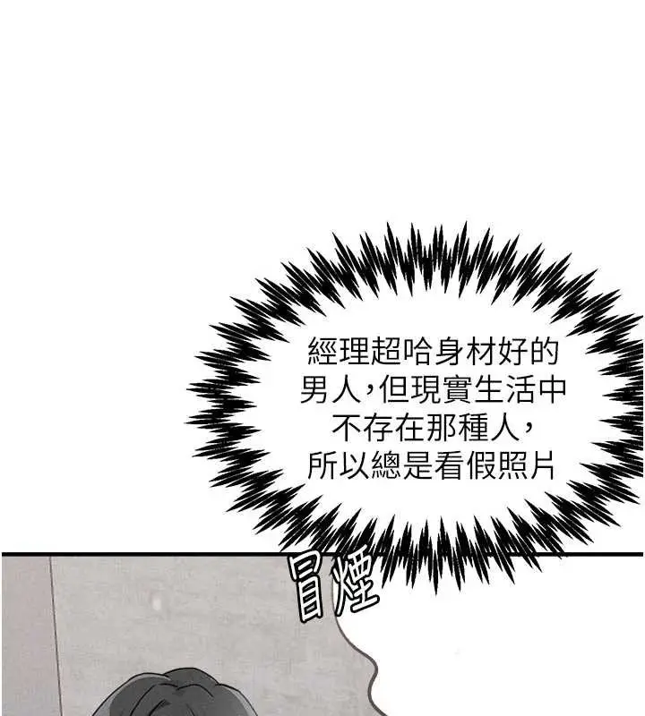 漫画《男人配额制》第23话第155张图