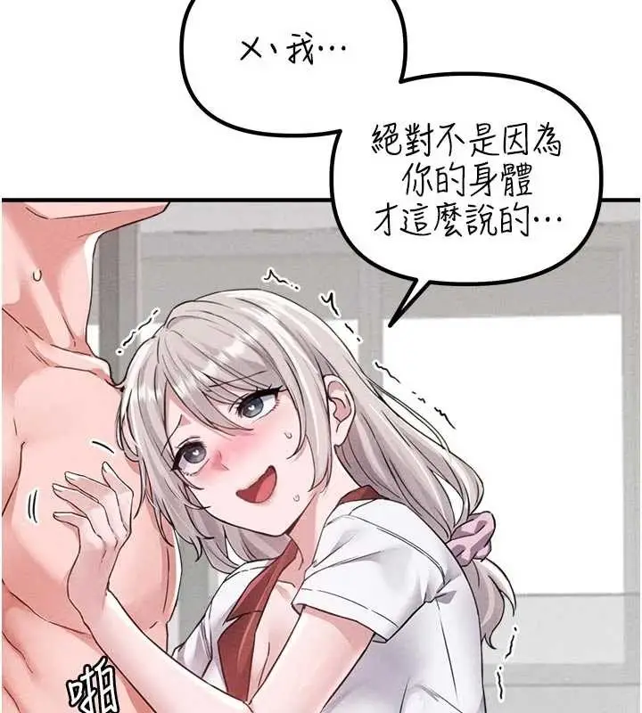 漫画《男人配额制》第23话第161张图