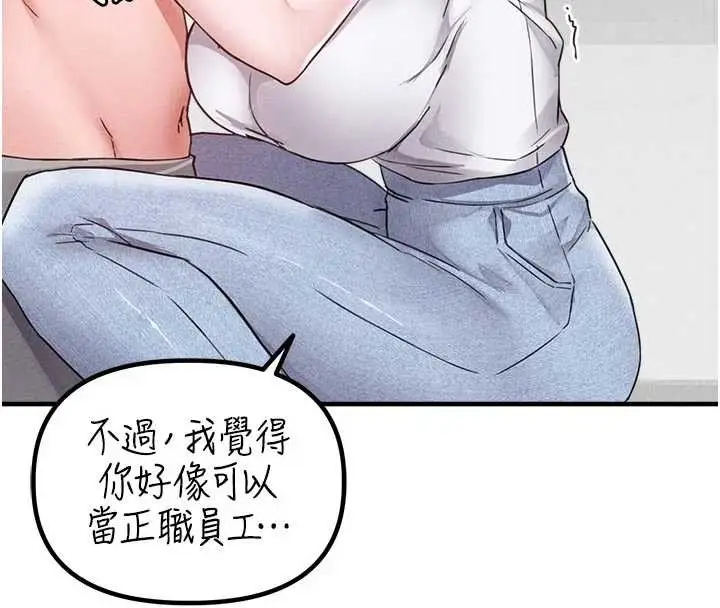 漫画《男人配额制》第23话第162张图