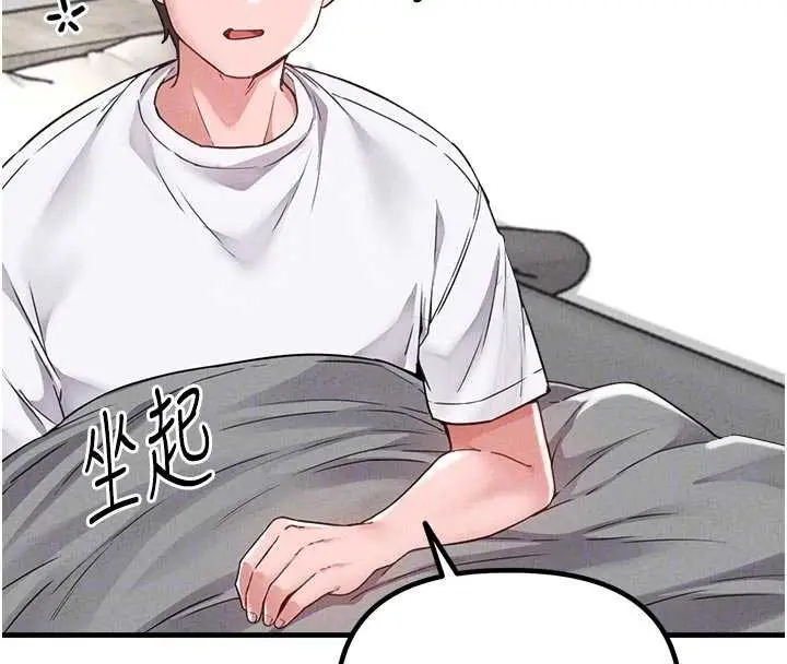漫画《男人配额制》第23话第21张图