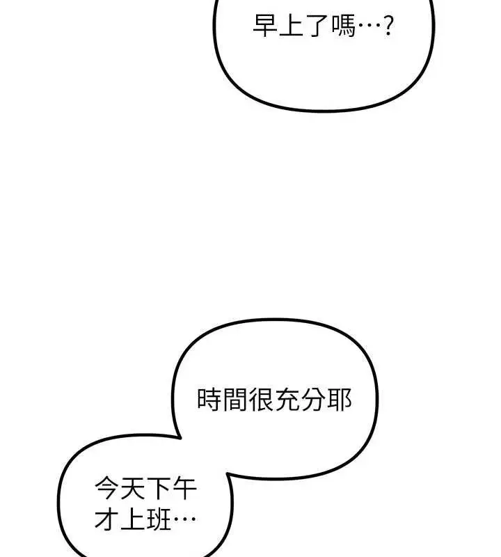 漫画《男人配额制》第23话第22张图