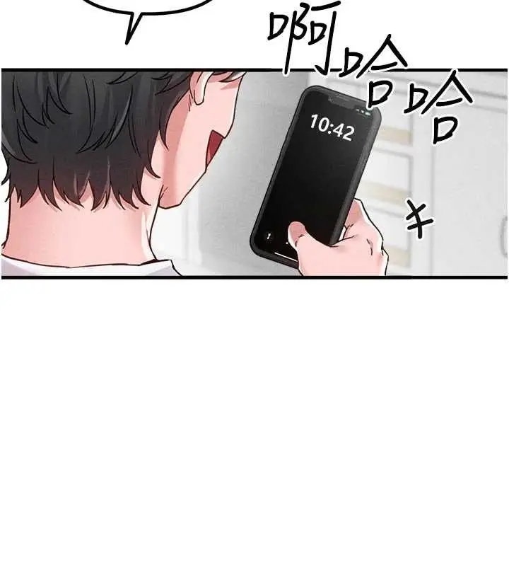 漫画《男人配额制》第23话第23张图