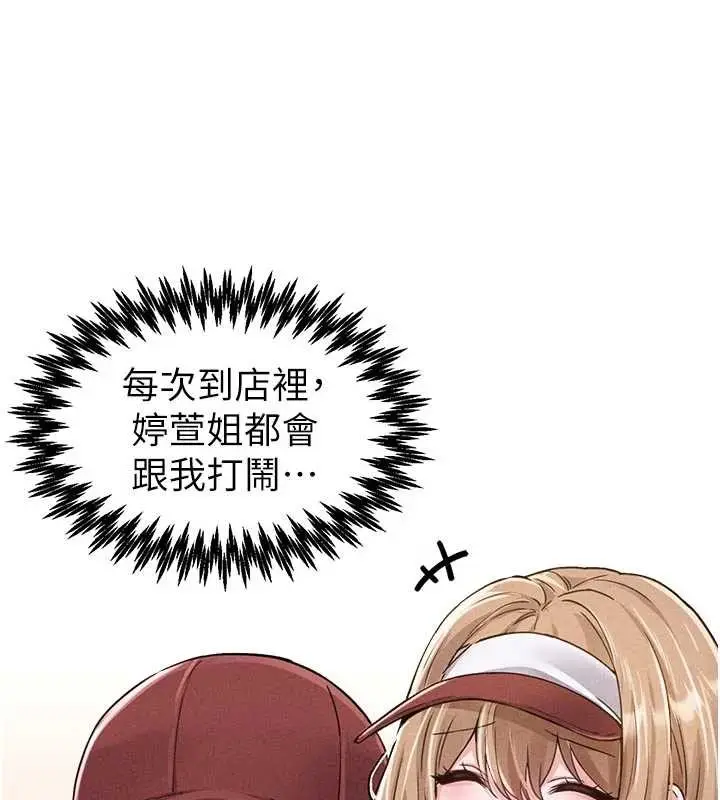 漫画《男人配额制》第23话第27张图