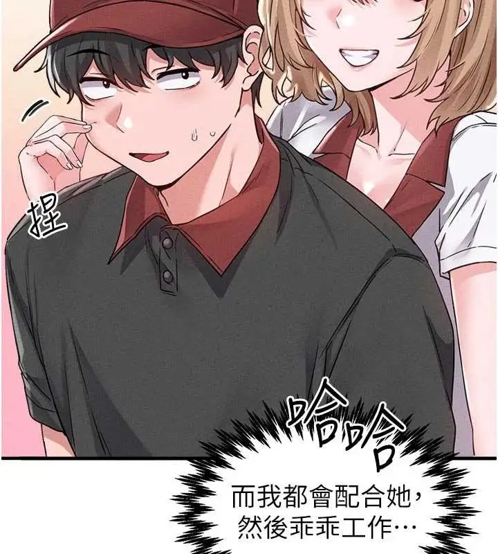漫画《男人配额制》第23话第28张图