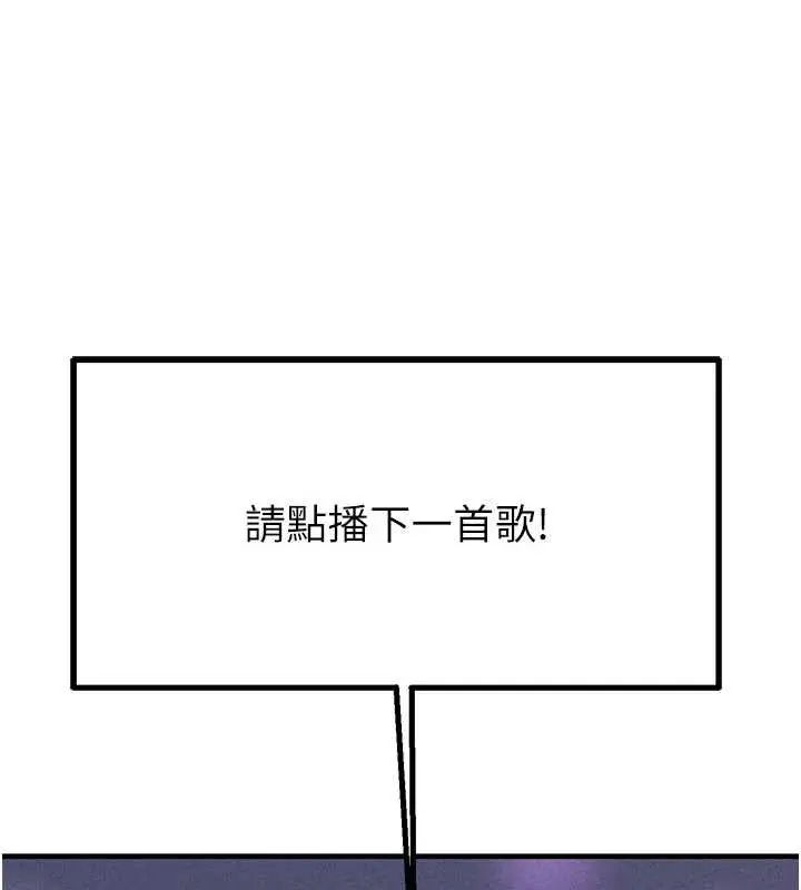 漫画《男人配额制》第23话第3张图