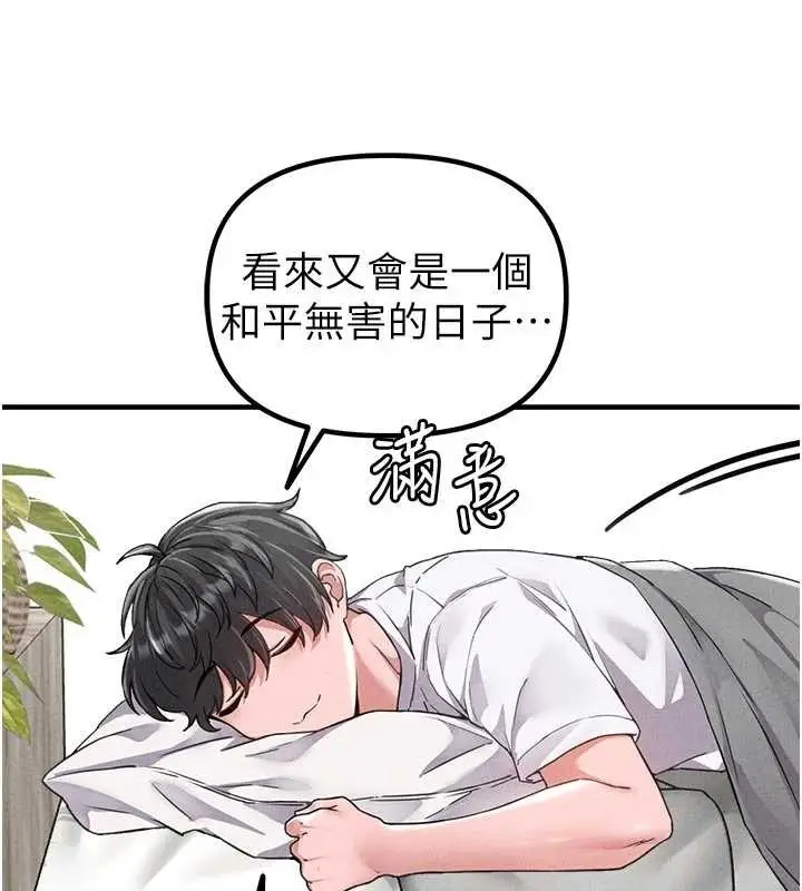 漫画《男人配额制》第23话第30张图