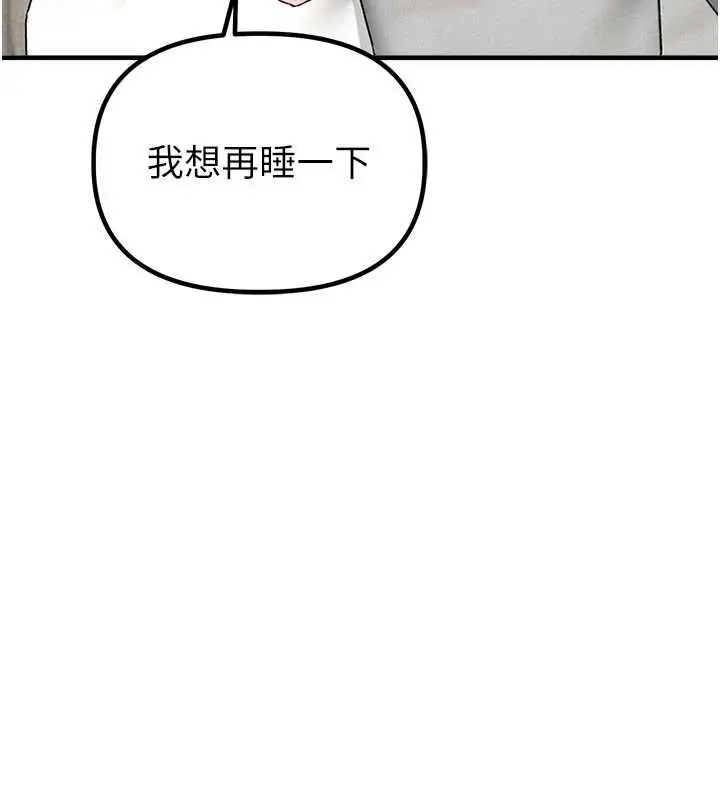 漫画《男人配额制》第23话第31张图