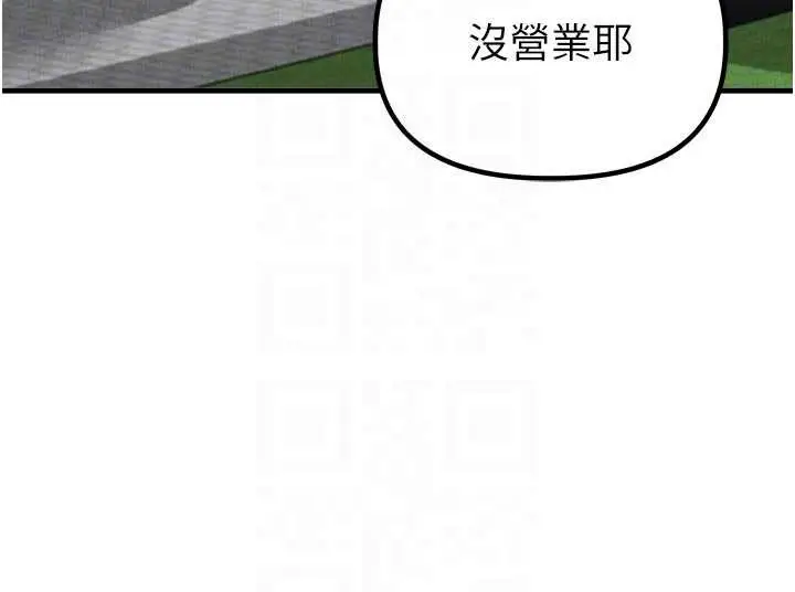 漫画《男人配额制》第23话第36张图