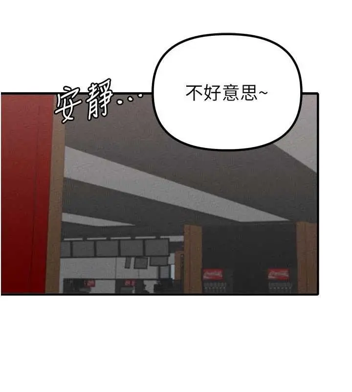漫画《男人配额制》第23话第37张图