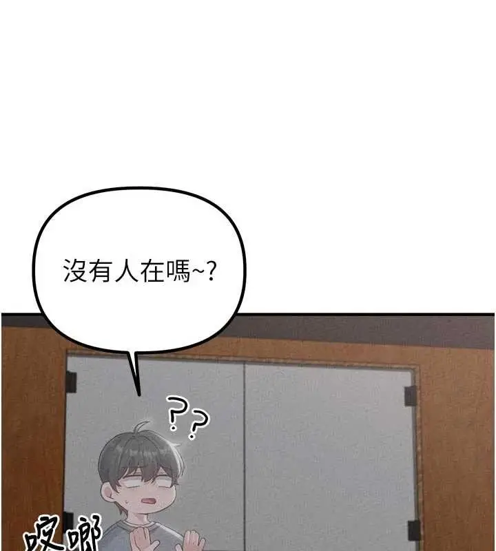 漫画《男人配额制》第23话第38张图