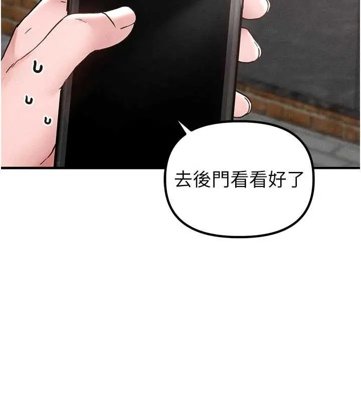 漫画《男人配额制》第23话第41张图