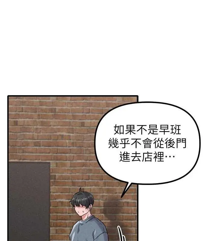 漫画《男人配额制》第23话第42张图