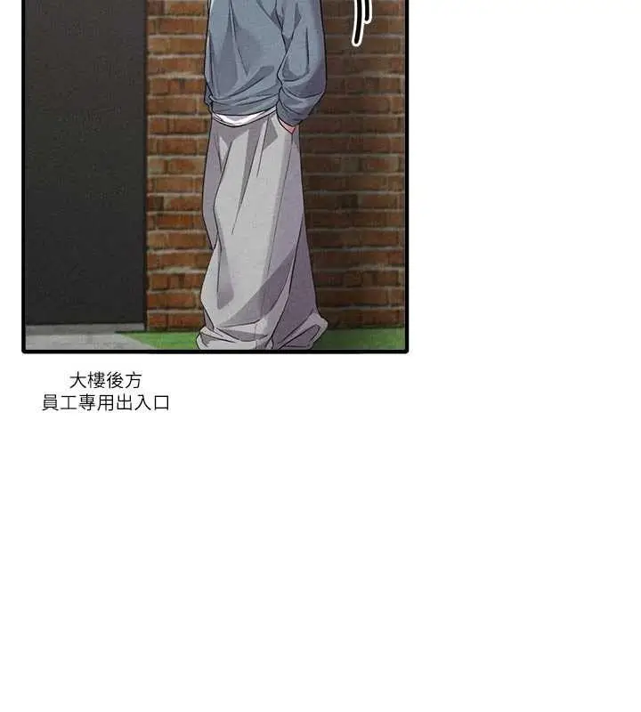漫画《男人配额制》第23话第43张图