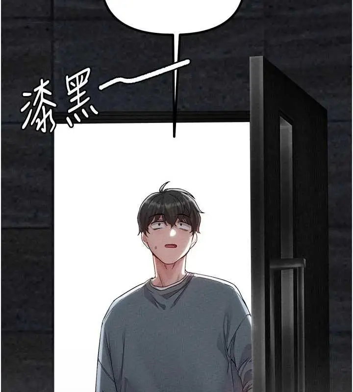 漫画《男人配额制》第23话第47张图