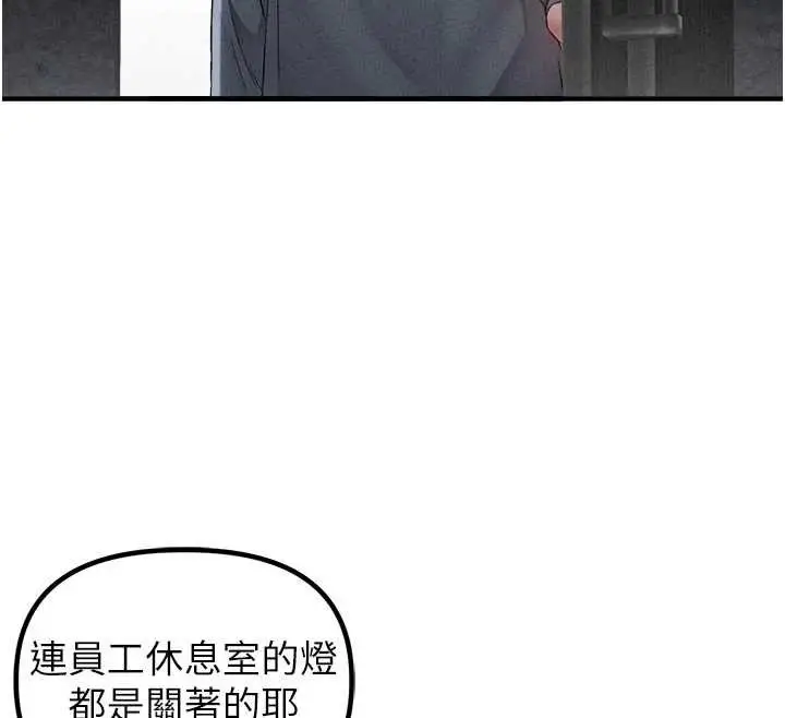 漫画《男人配额制》第23话第48张图