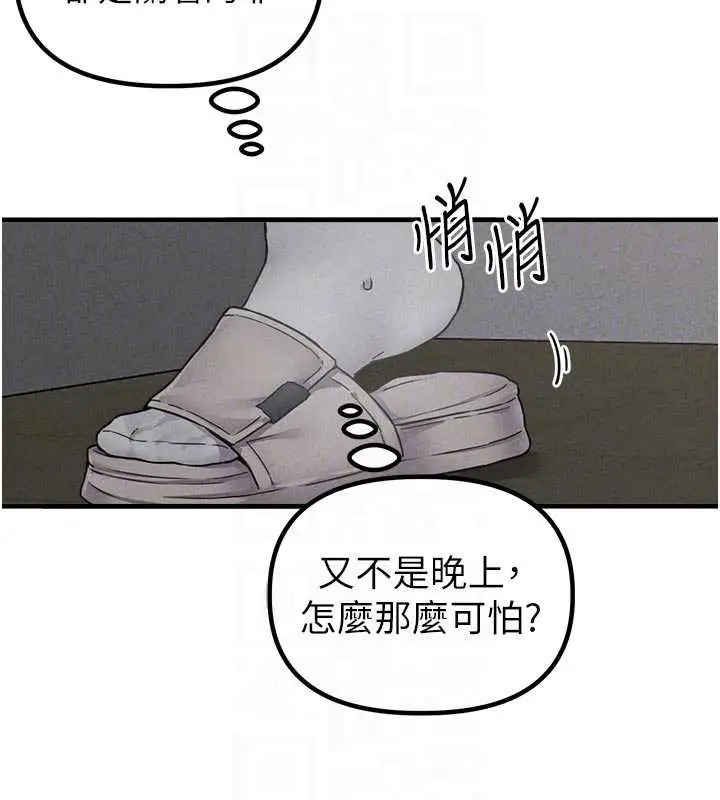 漫画《男人配额制》第23话第49张图