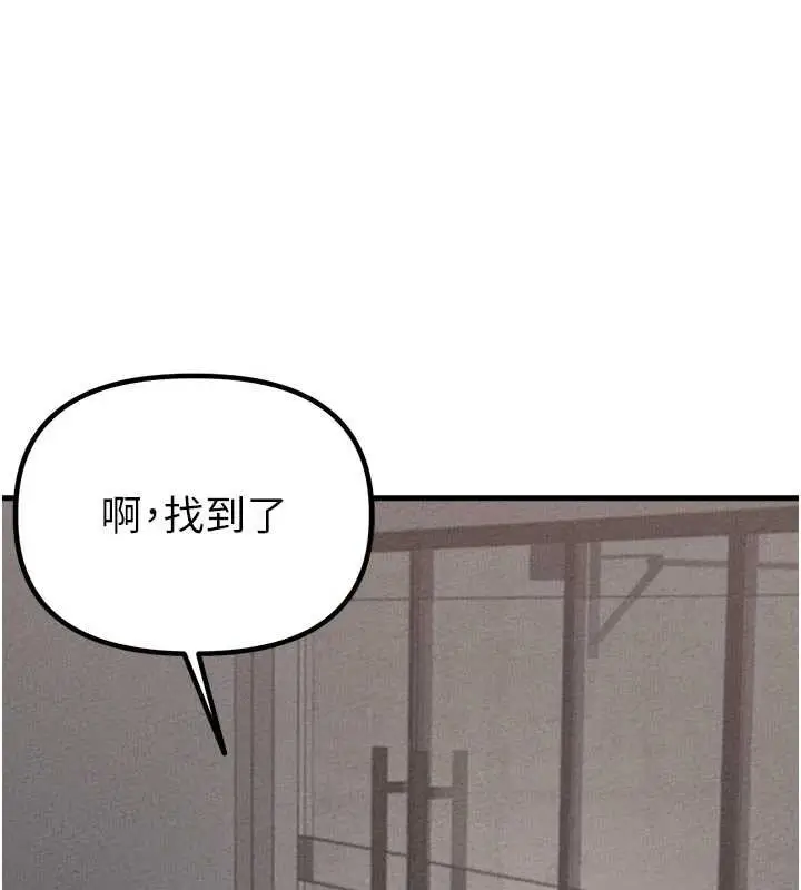 漫画《男人配额制》第23话第54张图