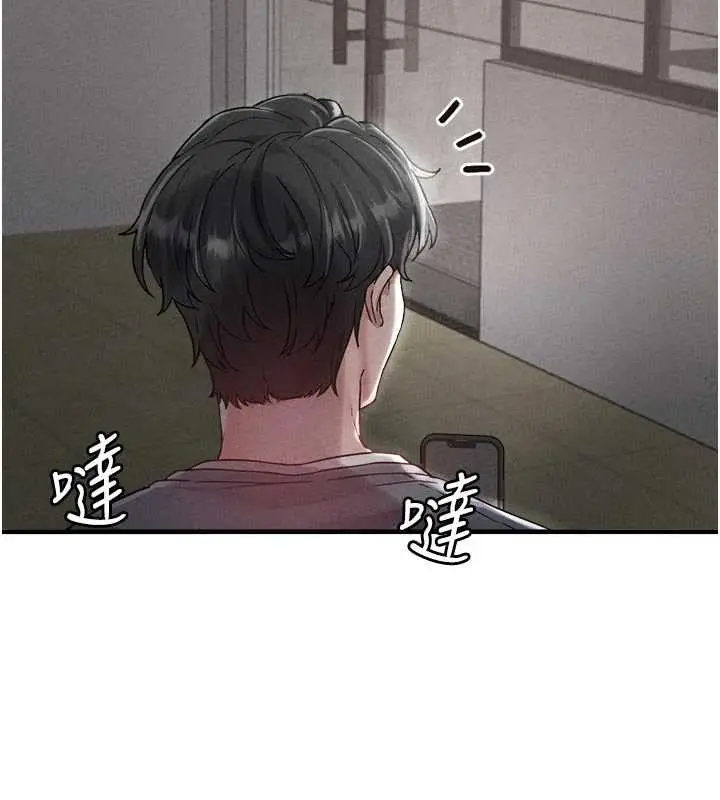 漫画《男人配额制》第23话第55张图