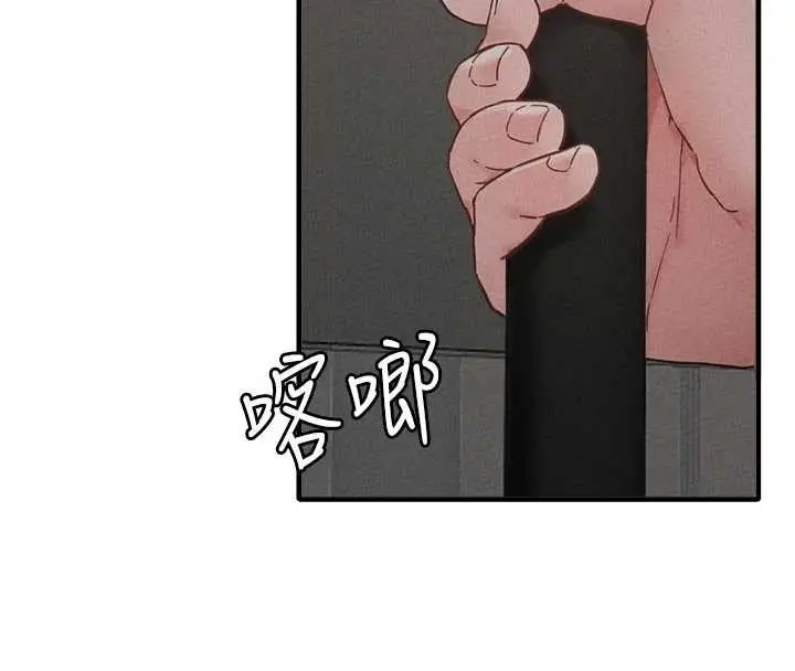 漫画《男人配额制》第23话第57张图